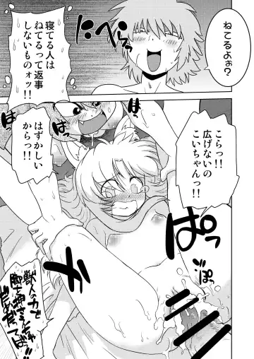 [Mitamori Tatsuya] Gokinjo no Monster 4 Fhentai - Page 19