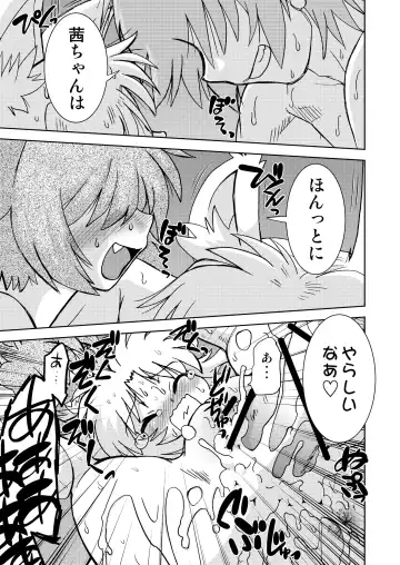 [Mitamori Tatsuya] Gokinjo no Monster 4 Fhentai - Page 21