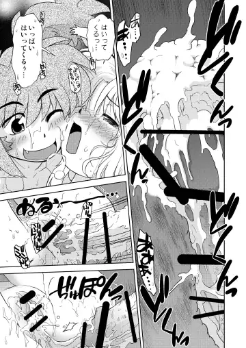 [Mitamori Tatsuya] Gokinjo no Monster 4 Fhentai - Page 23