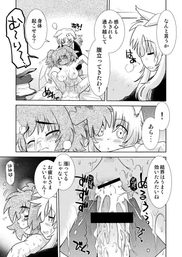 [Mitamori Tatsuya] Gokinjo no Monster 4 Fhentai - Page 7