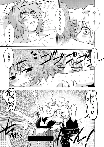 [Mitamori Tatsuya] Gokinjo no Monster 4 Fhentai - Page 9