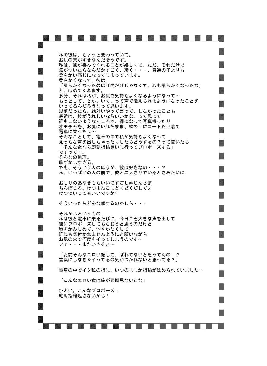 [Umino Yayoi] Omocha Tengoku III Fhentai - Page 15