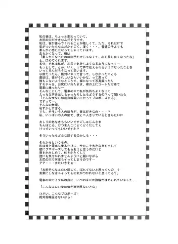 [Umino Yayoi] Omocha Tengoku III Fhentai - Page 15