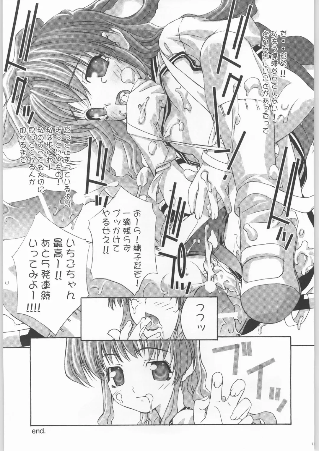 [Fujima Takuya - Miya Taichiroh] PRIVATE LESSON Fhentai - Page 10