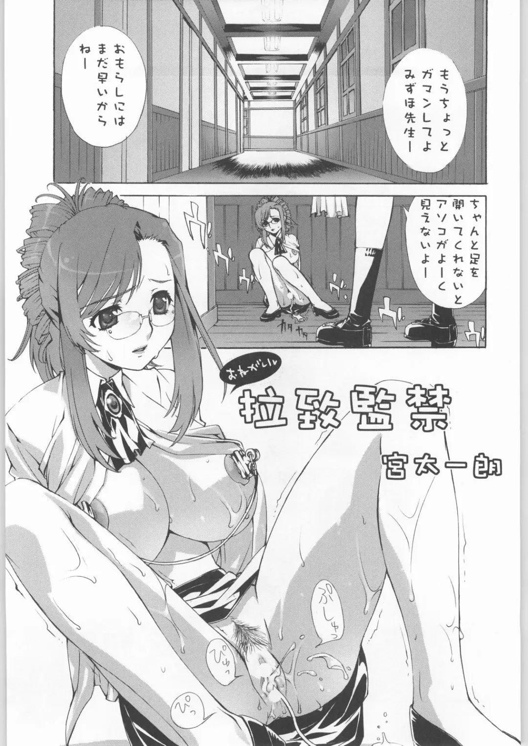 [Fujima Takuya - Miya Taichiroh] PRIVATE LESSON Fhentai - Page 12