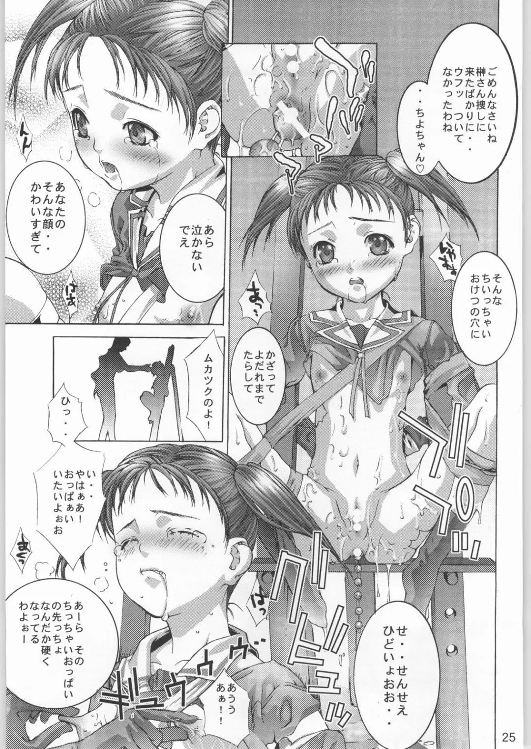 [Fujima Takuya - Miya Taichiroh] PRIVATE LESSON Fhentai - Page 24