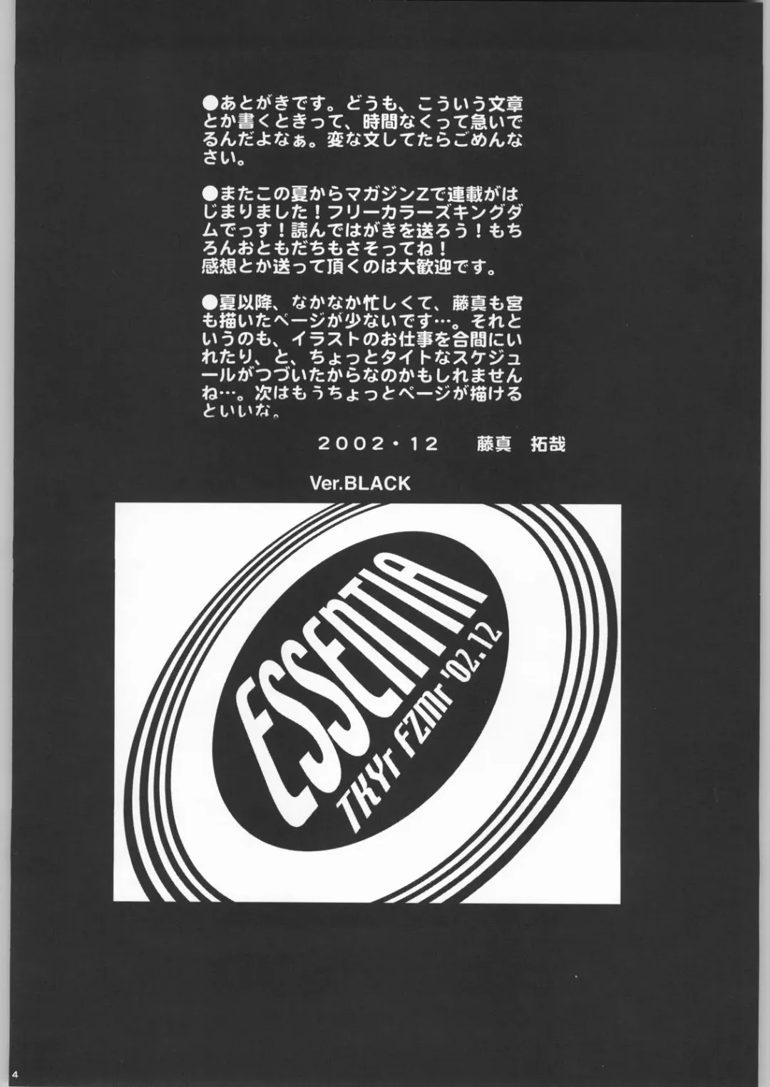 [Fujima Takuya - Miya Taichiroh] PRIVATE LESSON Fhentai - Page 33