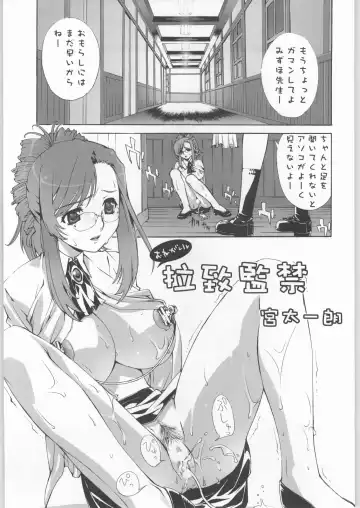 [Fujima Takuya - Miya Taichiroh] PRIVATE LESSON Fhentai - Page 12