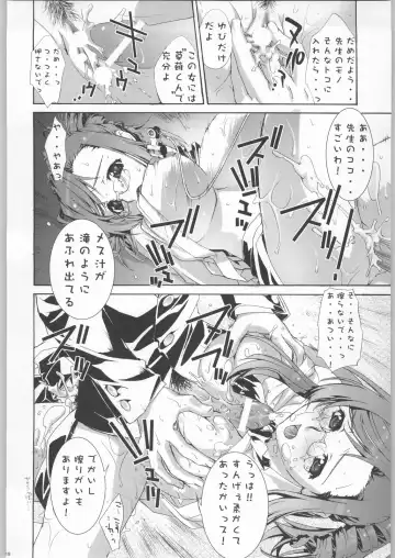 [Fujima Takuya - Miya Taichiroh] PRIVATE LESSON Fhentai - Page 17