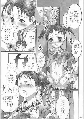 [Fujima Takuya - Miya Taichiroh] PRIVATE LESSON Fhentai - Page 24