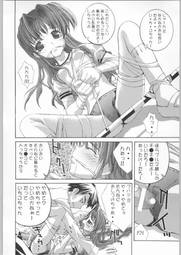 [Fujima Takuya - Miya Taichiroh] PRIVATE LESSON Fhentai - Page 5