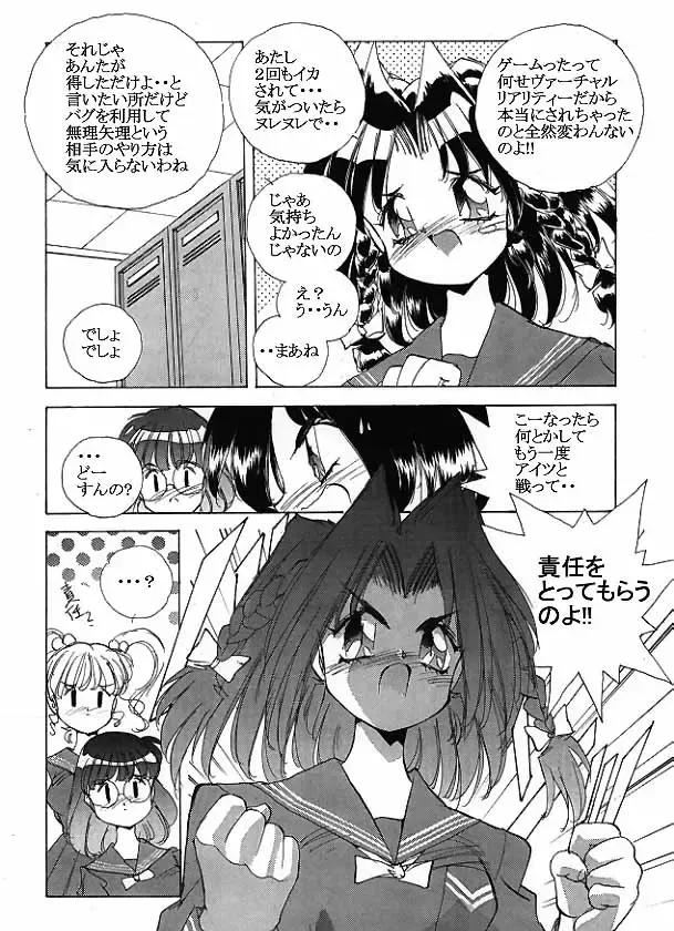 [Hariken Hanna] RPG Gakuen XXX Fhentai - Page 10