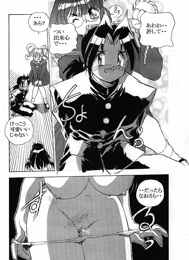 [Hariken Hanna] RPG Gakuen XXX Fhentai - Page 16