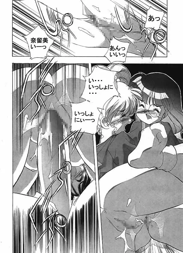 [Hariken Hanna] RPG Gakuen XXX Fhentai - Page 22