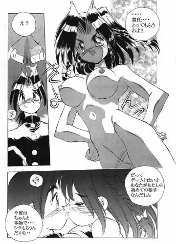 [Hariken Hanna] RPG Gakuen XXX Fhentai - Page 17