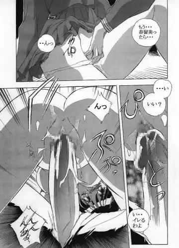 [Hariken Hanna] RPG Gakuen XXX Fhentai - Page 19