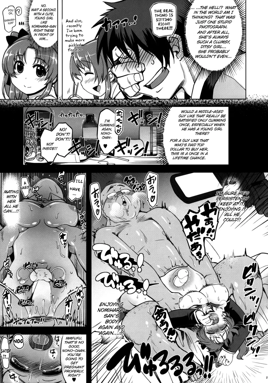 [Mil] MIXED-REAL 4 + Omake Bon Fhentai - Page 20