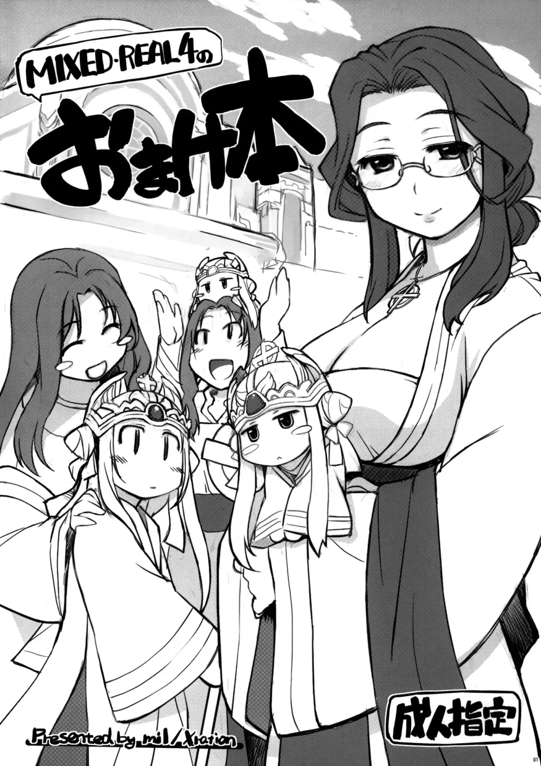 [Mil] MIXED-REAL 4 + Omake Bon Fhentai - Page 39