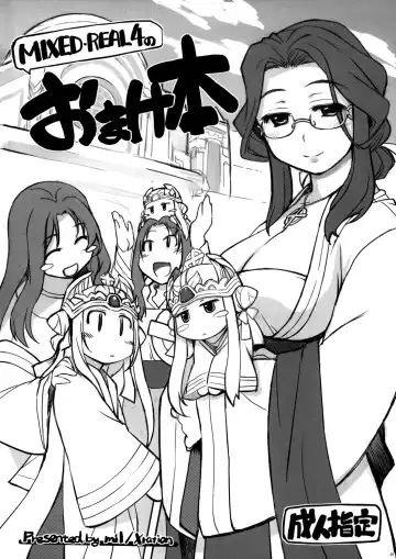 [Mil] MIXED-REAL 4 + Omake Bon Fhentai - Page 39