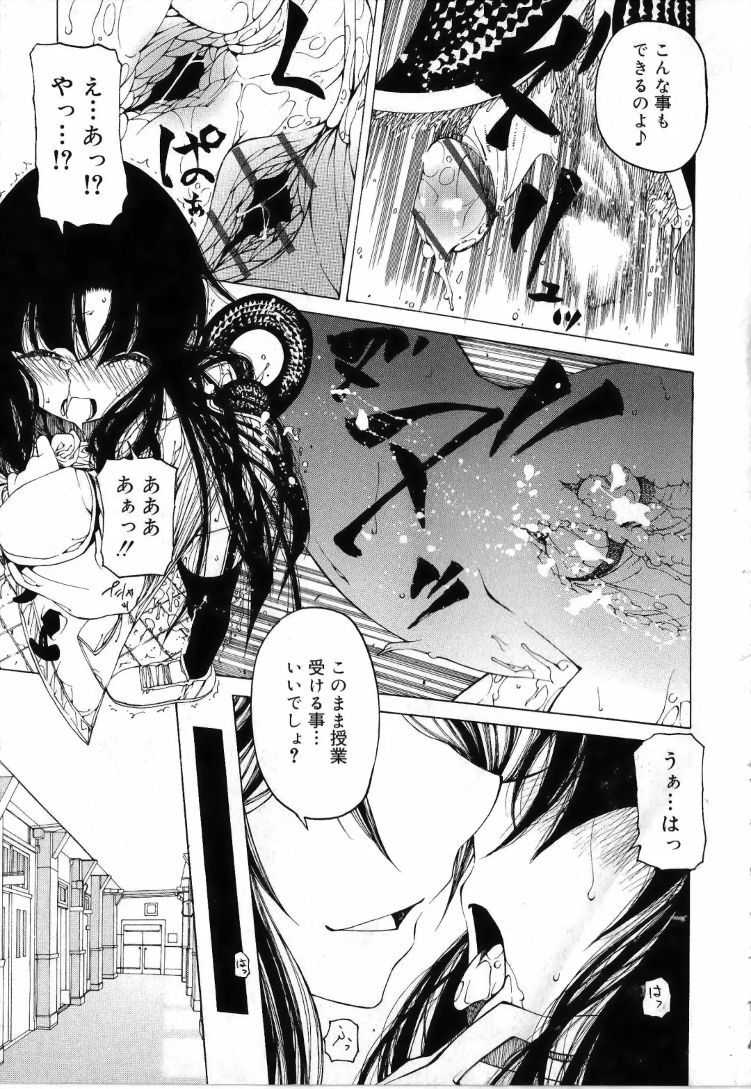 [Benjamin] Sono Te o Totte - The hand is taken Fhentai - Page 101