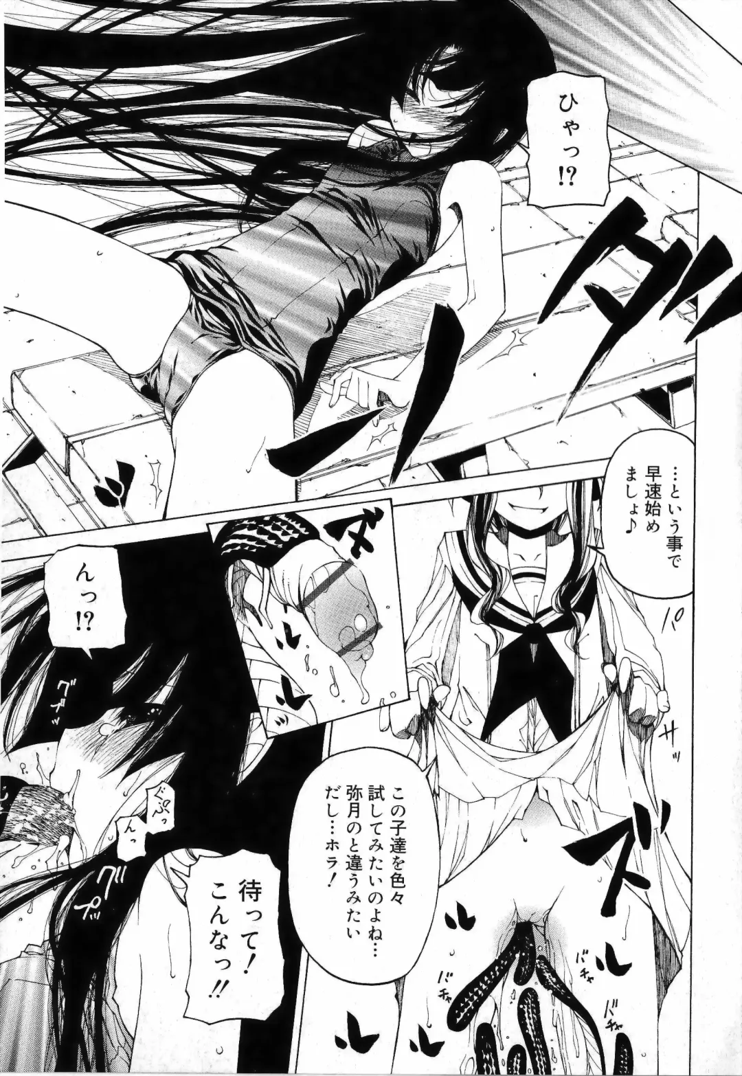 [Benjamin] Sono Te o Totte - The hand is taken Fhentai - Page 105