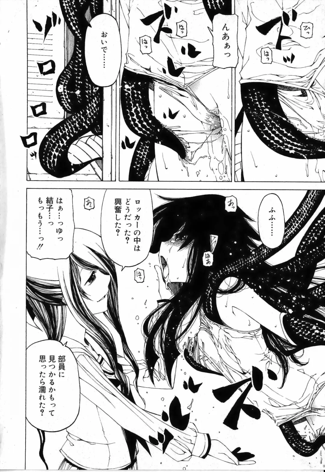 [Benjamin] Sono Te o Totte - The hand is taken Fhentai - Page 112