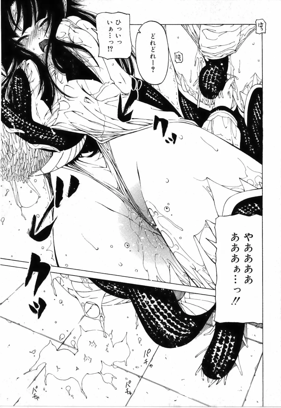 [Benjamin] Sono Te o Totte - The hand is taken Fhentai - Page 113