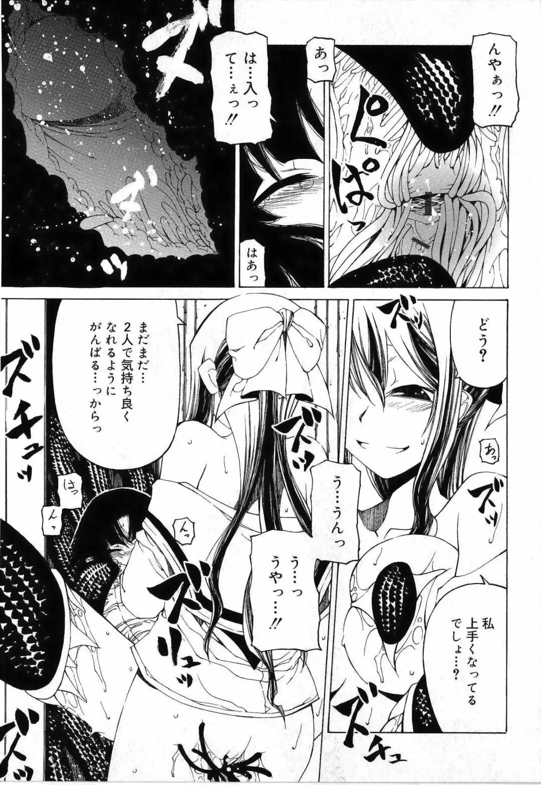 [Benjamin] Sono Te o Totte - The hand is taken Fhentai - Page 119