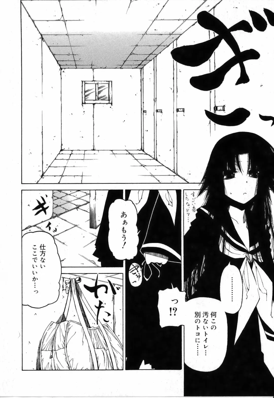 [Benjamin] Sono Te o Totte - The hand is taken Fhentai - Page 12