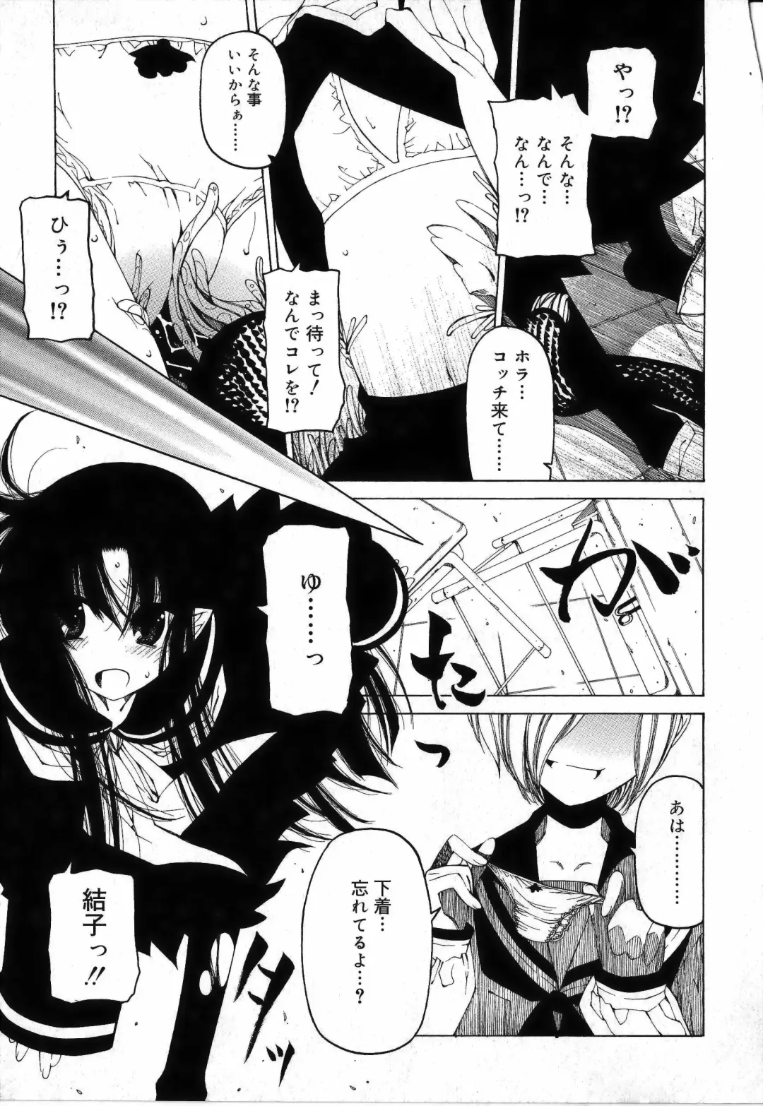 [Benjamin] Sono Te o Totte - The hand is taken Fhentai - Page 127