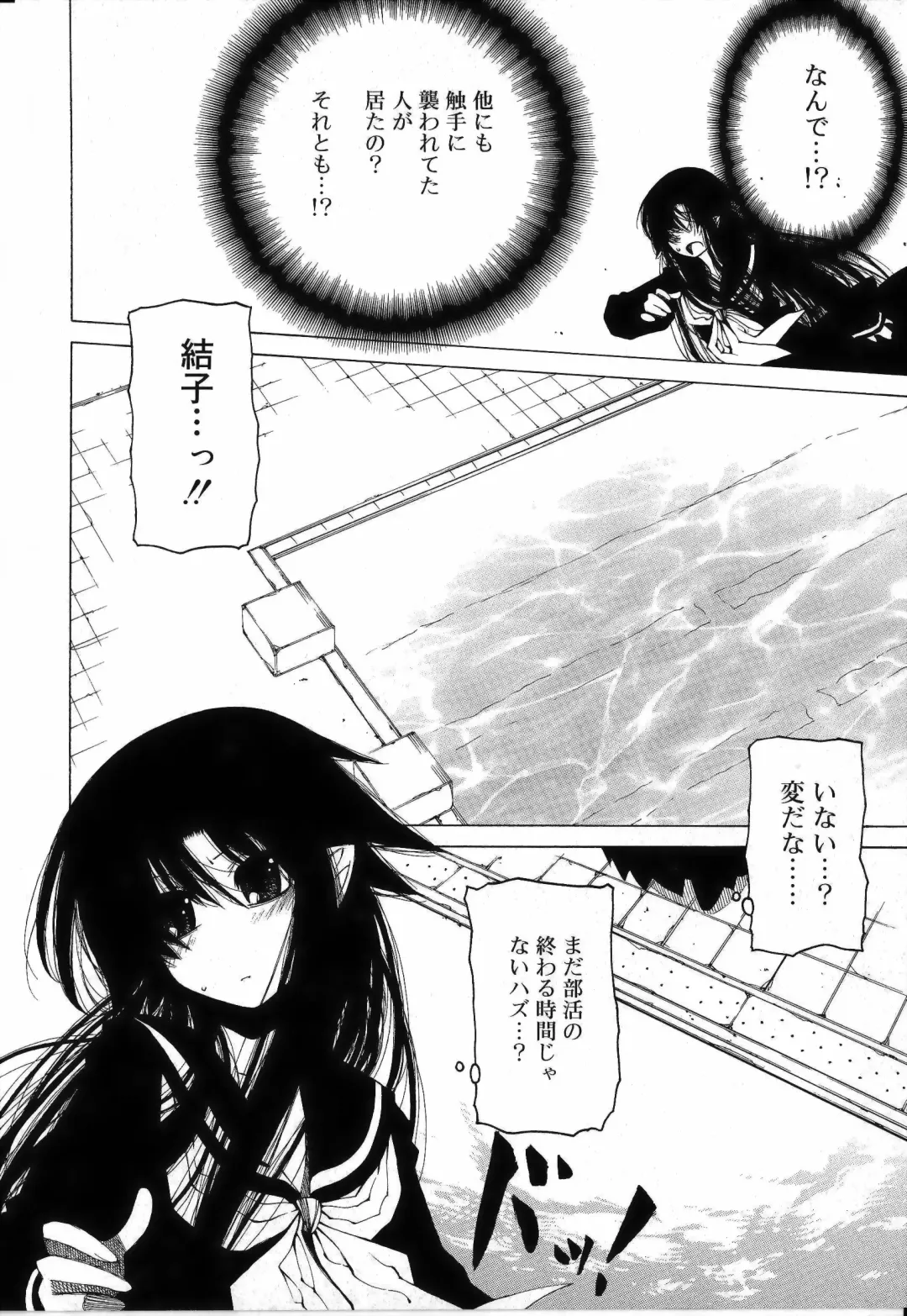 [Benjamin] Sono Te o Totte - The hand is taken Fhentai - Page 128