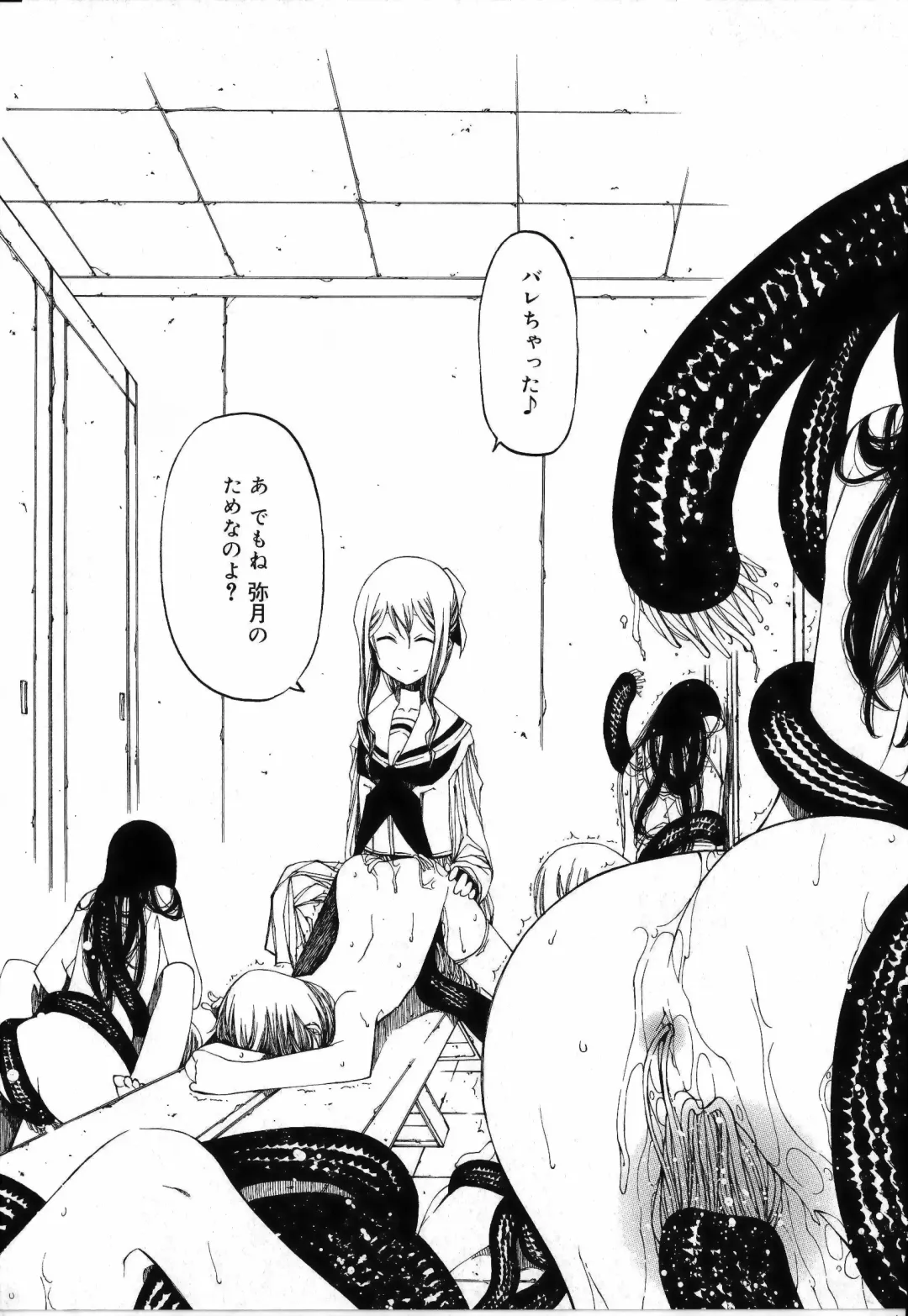 [Benjamin] Sono Te o Totte - The hand is taken Fhentai - Page 130