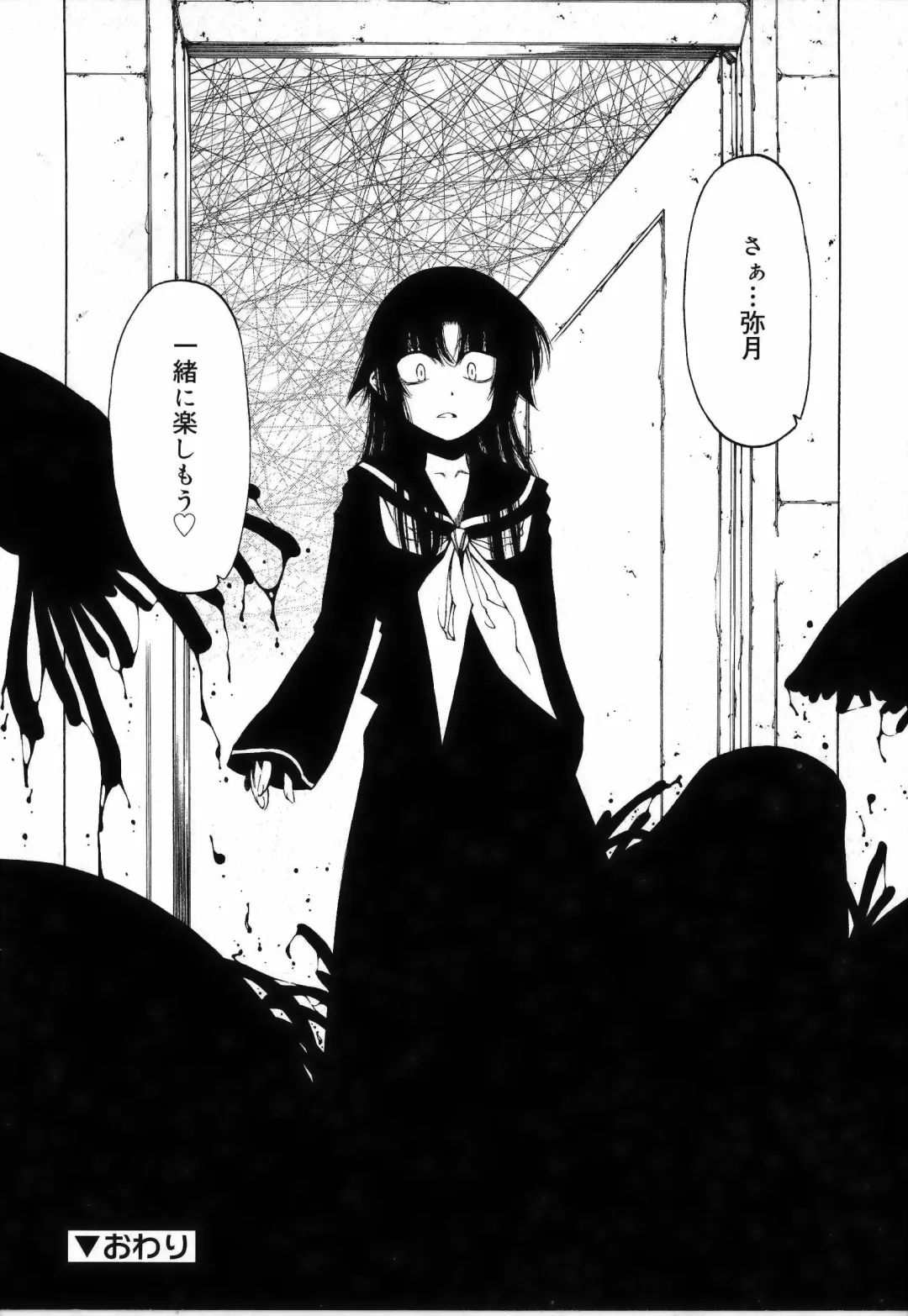 [Benjamin] Sono Te o Totte - The hand is taken Fhentai - Page 132