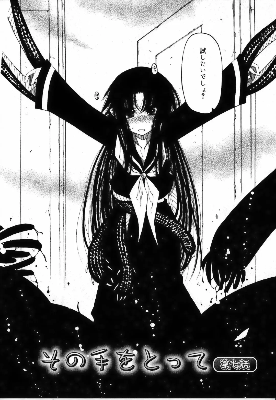 [Benjamin] Sono Te o Totte - The hand is taken Fhentai - Page 134