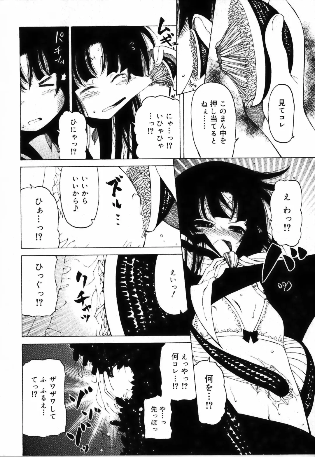 [Benjamin] Sono Te o Totte - The hand is taken Fhentai - Page 136