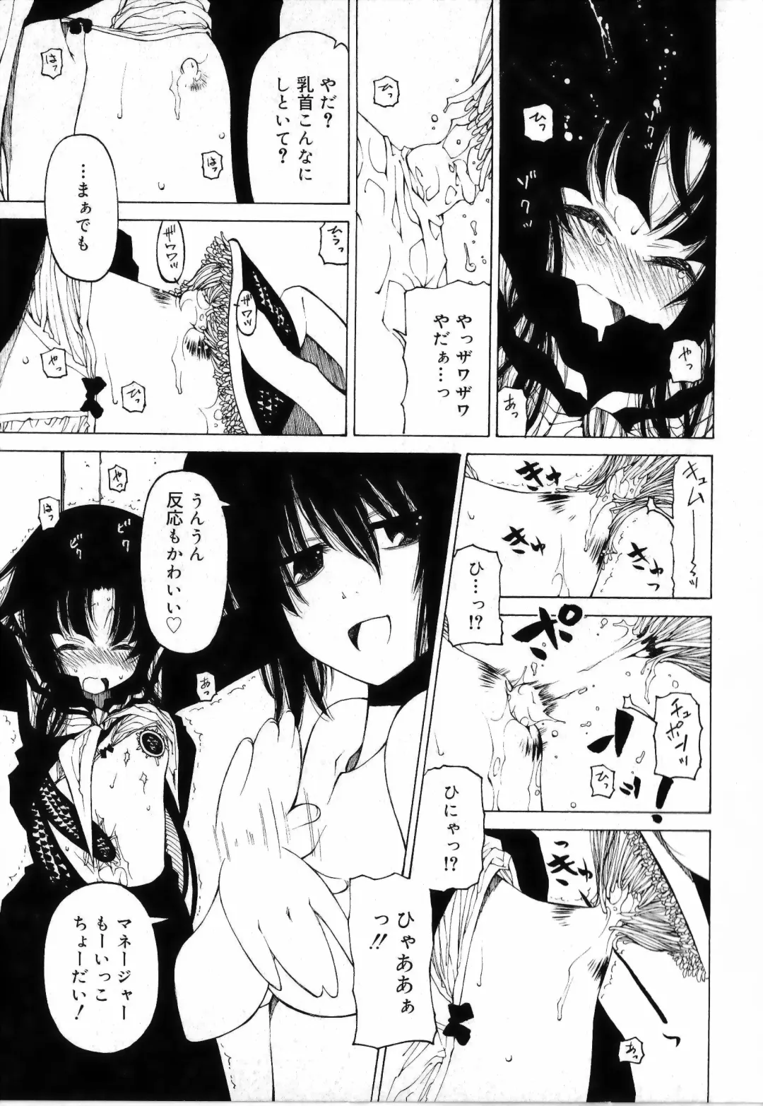 [Benjamin] Sono Te o Totte - The hand is taken Fhentai - Page 137