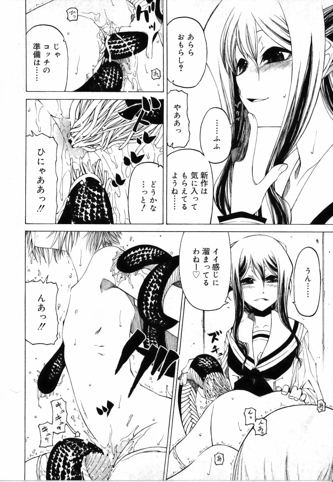 [Benjamin] Sono Te o Totte - The hand is taken Fhentai - Page 140