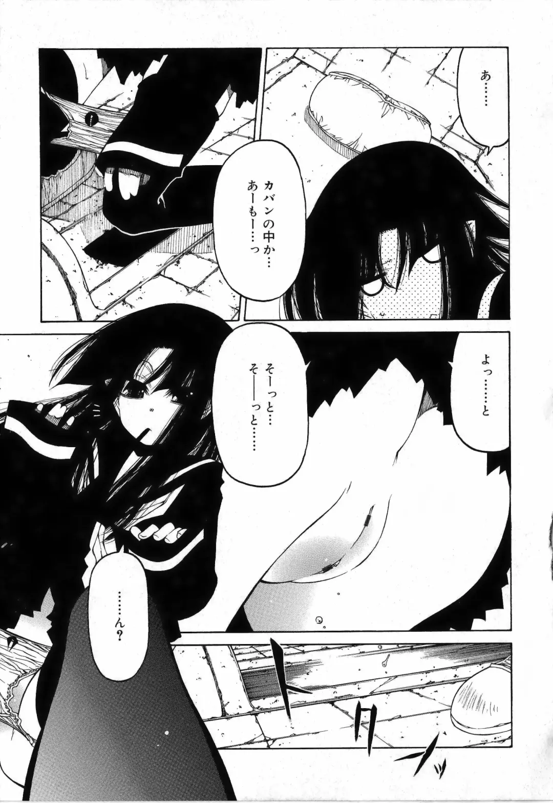 [Benjamin] Sono Te o Totte - The hand is taken Fhentai - Page 15