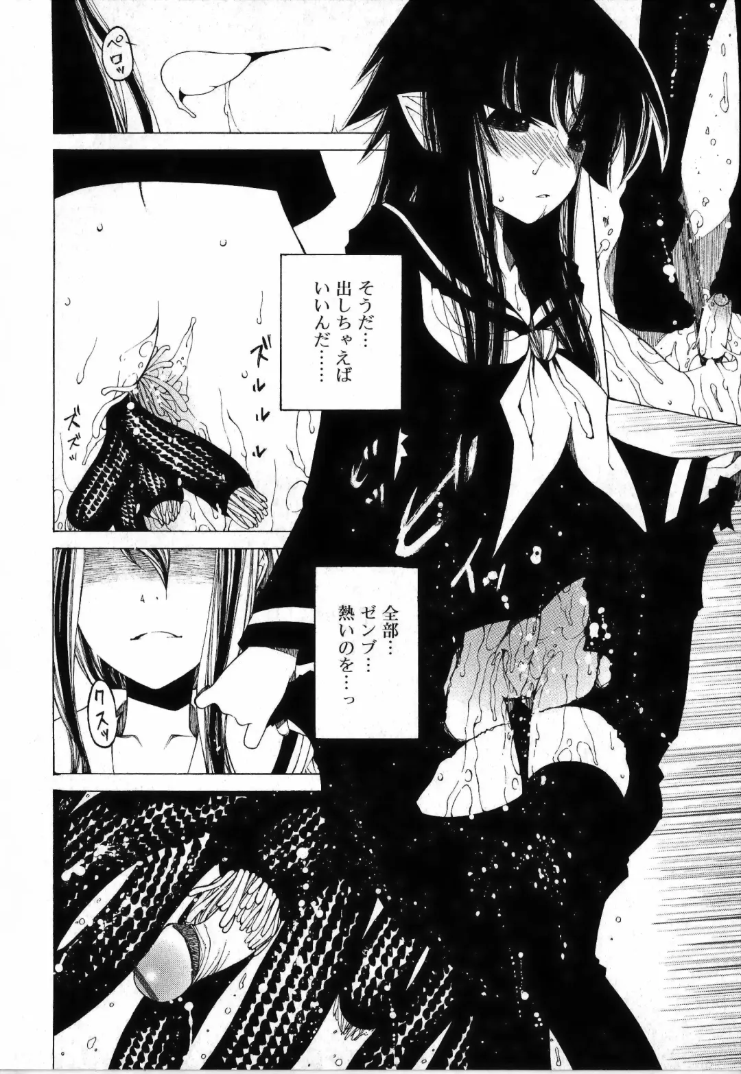 [Benjamin] Sono Te o Totte - The hand is taken Fhentai - Page 150