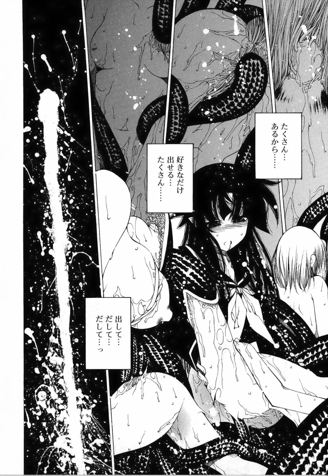 [Benjamin] Sono Te o Totte - The hand is taken Fhentai - Page 152