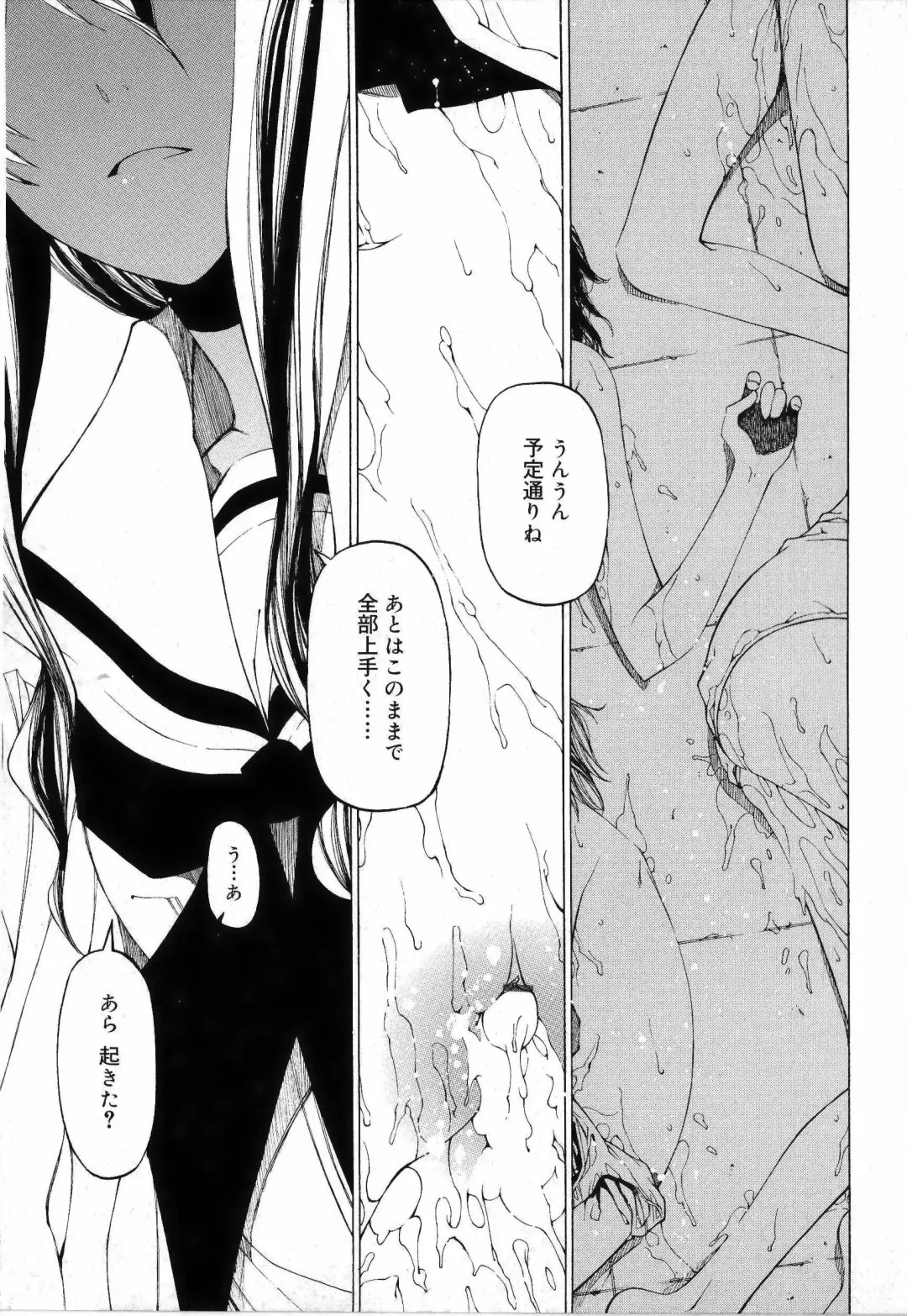 [Benjamin] Sono Te o Totte - The hand is taken Fhentai - Page 157