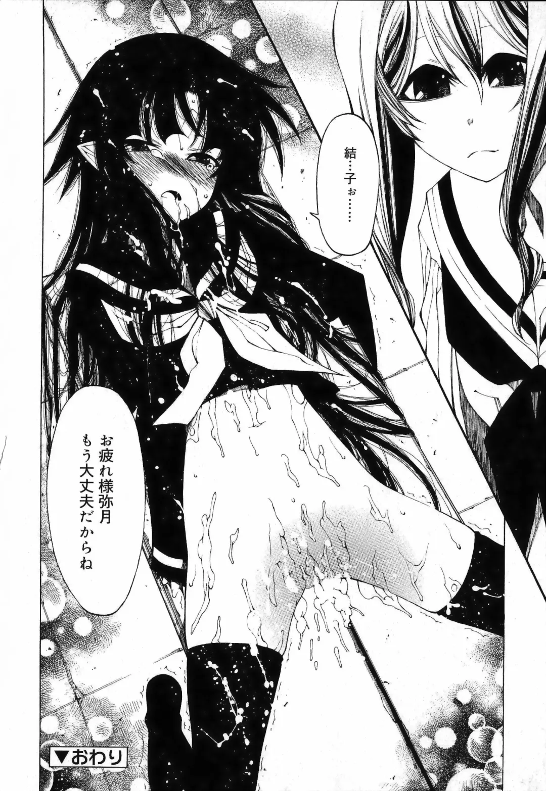 [Benjamin] Sono Te o Totte - The hand is taken Fhentai - Page 158