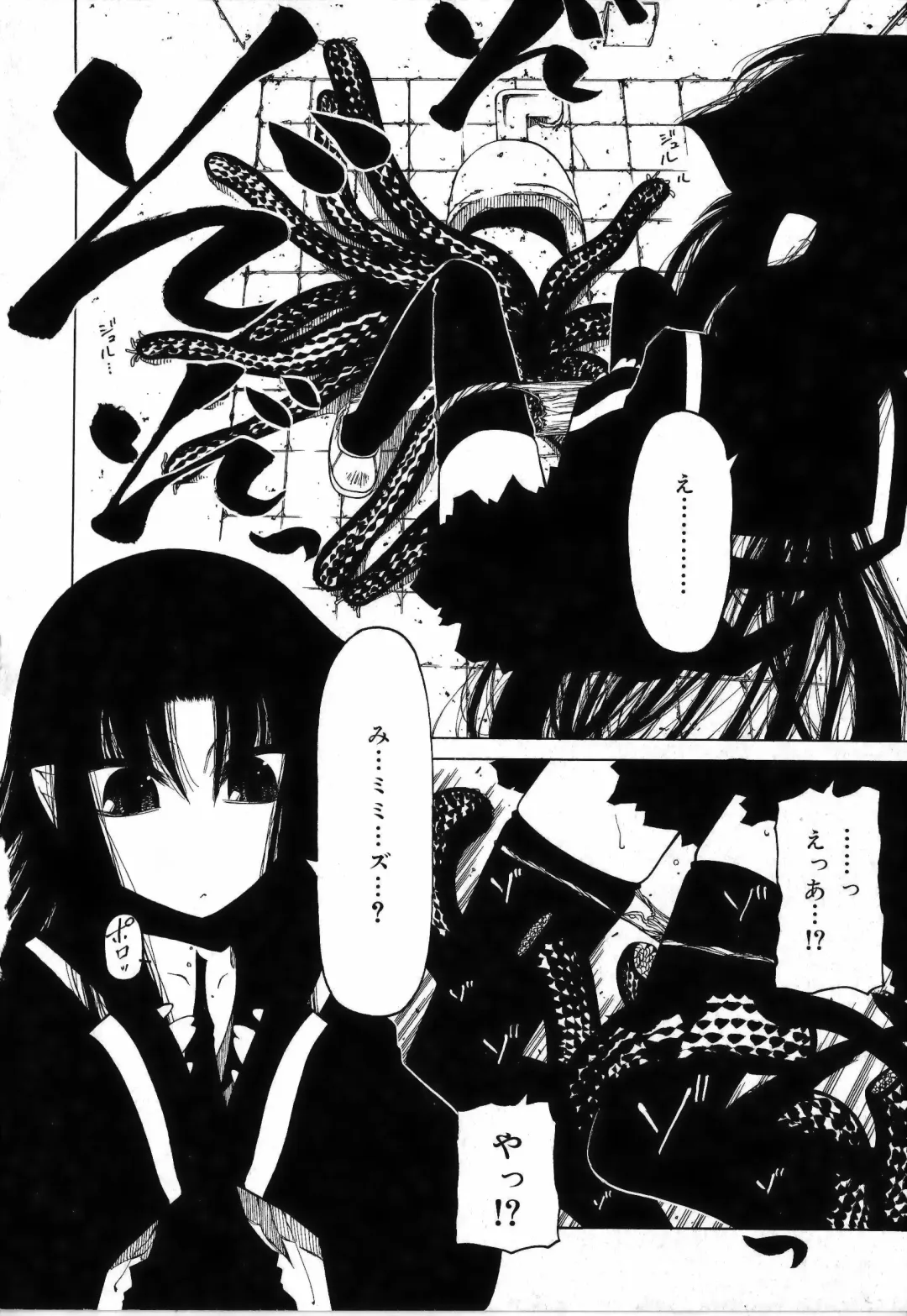 [Benjamin] Sono Te o Totte - The hand is taken Fhentai - Page 16