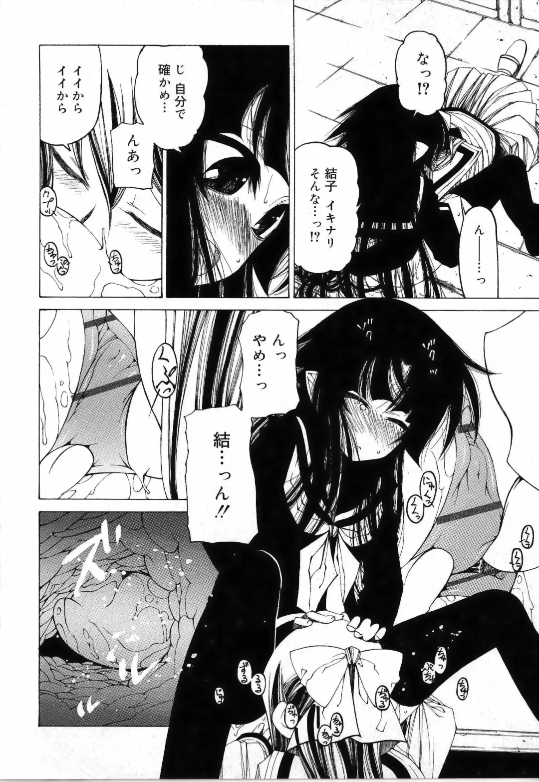 [Benjamin] Sono Te o Totte - The hand is taken Fhentai - Page 162