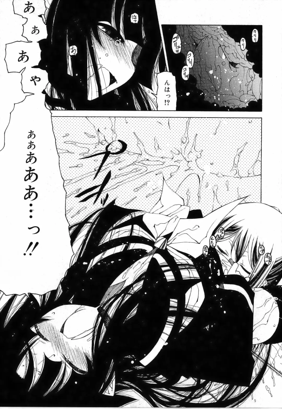 [Benjamin] Sono Te o Totte - The hand is taken Fhentai - Page 163