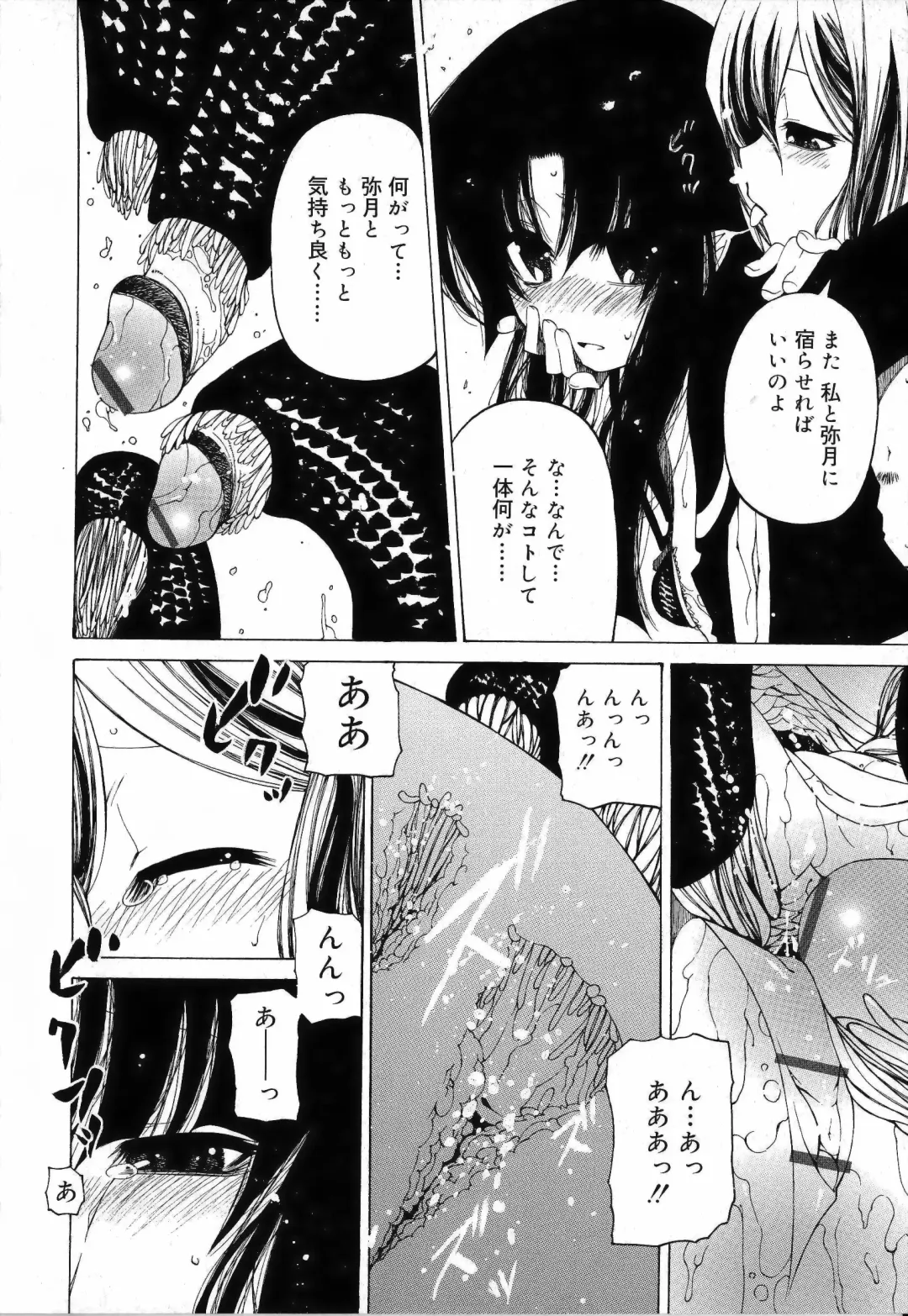 [Benjamin] Sono Te o Totte - The hand is taken Fhentai - Page 174