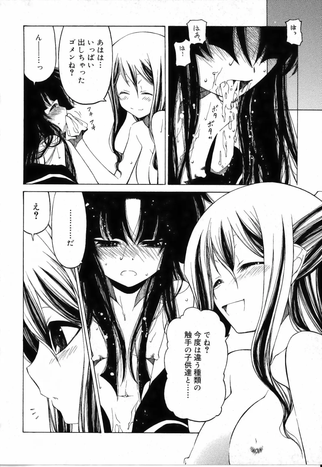 [Benjamin] Sono Te o Totte - The hand is taken Fhentai - Page 178