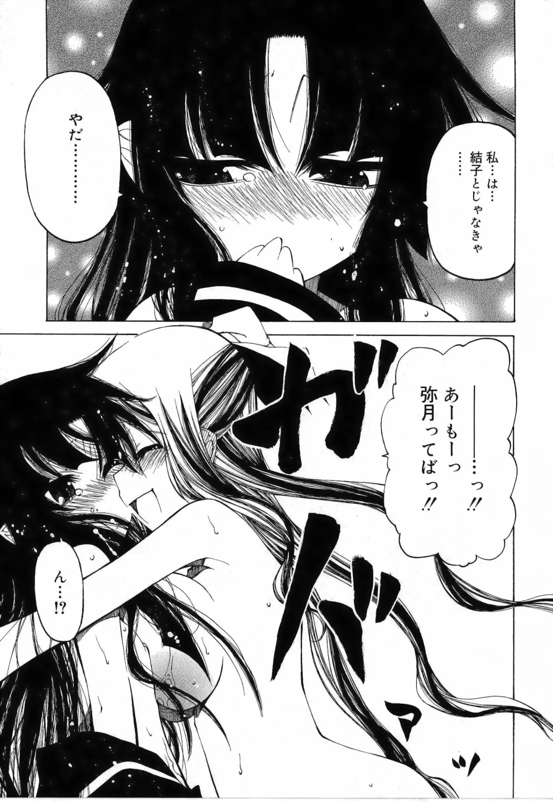 [Benjamin] Sono Te o Totte - The hand is taken Fhentai - Page 179