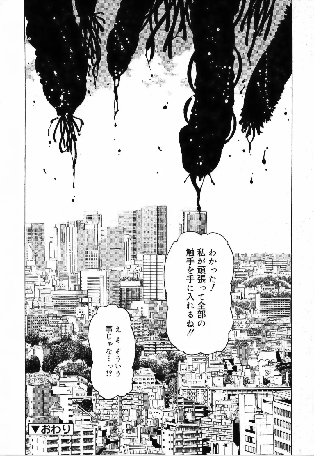 [Benjamin] Sono Te o Totte - The hand is taken Fhentai - Page 180