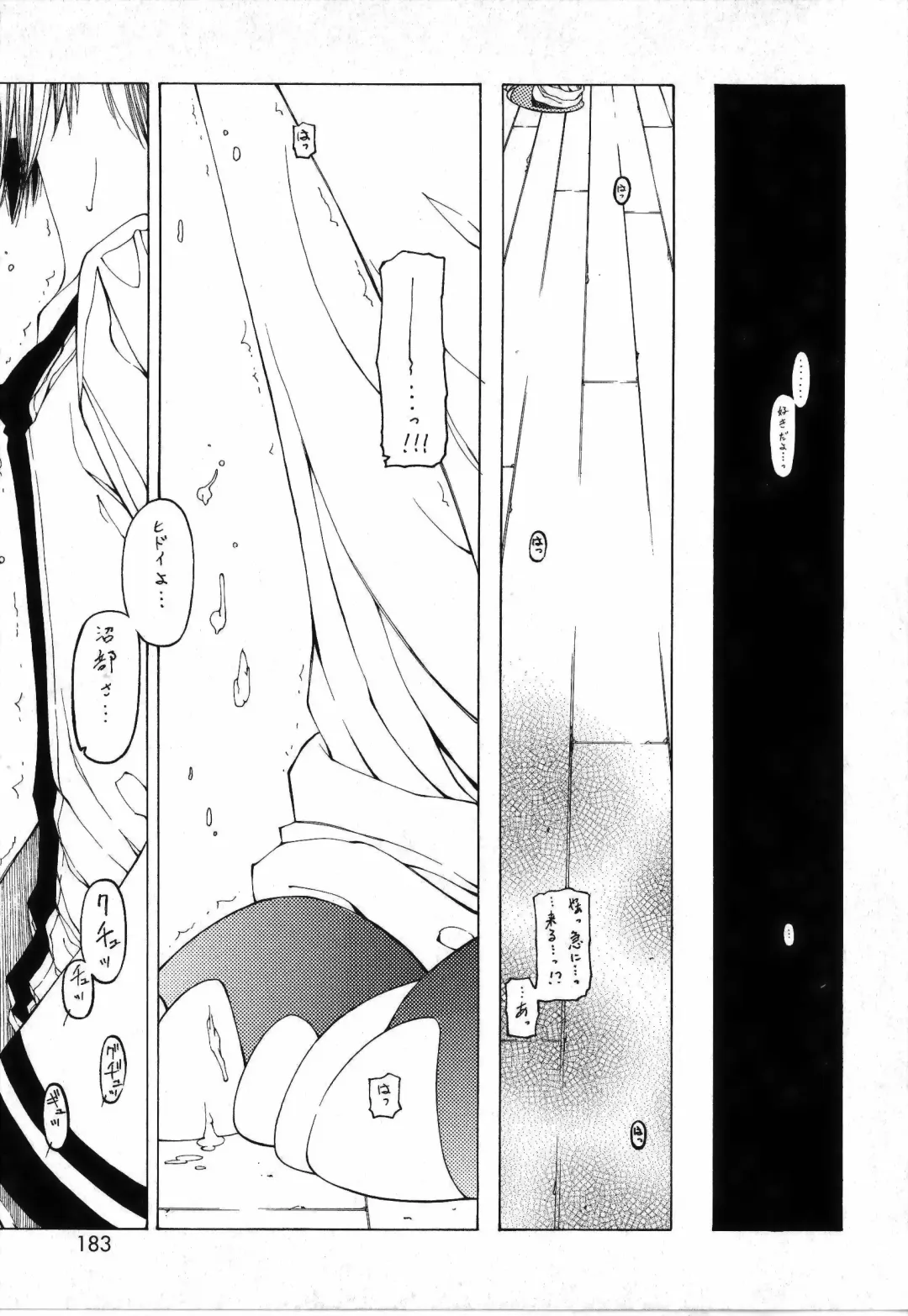 [Benjamin] Sono Te o Totte - The hand is taken Fhentai - Page 181